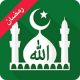 تحميل أفضل تطبيقات رمضان 2019 لجوالك Download Ramadan apps for Phone